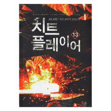 치트 플레이어 13, 마루앤마야, AKARU