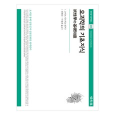 MINSOKWON 妖怪學的基礎知識, 小松和彥, 千惠淑, 李貞