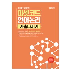 wise labs Mega PCET Go Byingbin 的 PCET 代碼語言邏輯回顧, 明智實驗室