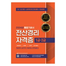 2024 電腦會計資格證 1級·2級, 赫德林