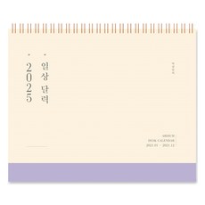 ARDIUM 2025 年曆, 淡紫色, 1個