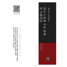 Hakyeon 2023 最新勞動法主要判例及案例練習：公認勞務士第2次考試準備, 金成權 (作者), 2023最新勞動法重點案例及案例實務