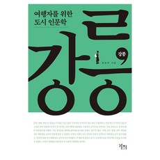 江陵大字體書, 茄子出版社, 鄭浩喜