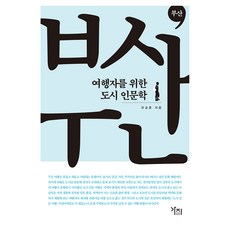 釜山大字圖書, 가지出版社, 劉承勳