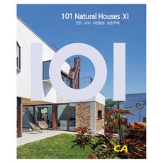 101 Natural Houses 11, 現代建築社(CA Press), 現代建築社編輯部