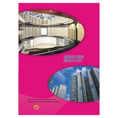 Harang 商業住宅設施建築史, 河朗出版, 河朗出版編輯部