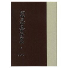 朝鮮美術展覽會圖錄 3： 1924年, 韓國學資料院, 朝鮮總督府