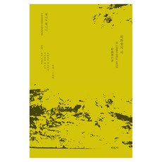 繪畫術之書, 琴尼諾·琴尼尼, 美進社