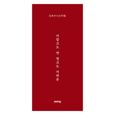 가깝고도 먼 멀고도 가까운