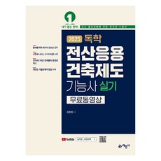 2025 獨學電腦應用建築製圖機能士術科免費影片, 藝文社