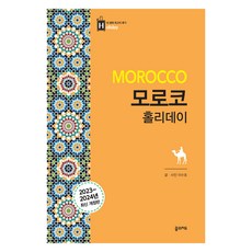 DreammapBooks 摩洛哥假期, 夢想地圖, 李秀浩