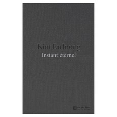 Hajunseorim 永恆的瞬間, 金仁中