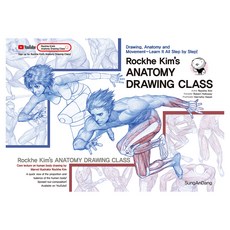 Rockhe Kim's ANATOMY DRAWING CLASS, 金洛熙, BMSungandang