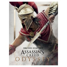 刺客教條： 奧德賽 美術設定集, 凱特路易斯, 金弘, BL圖書