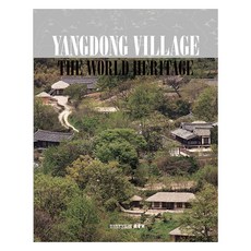 Yangdong Village, 韓國學中央研究院編輯部, 韓國學中央研究院