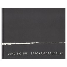Stroke & Structure, SeoulArtsCenter, 鄭道準