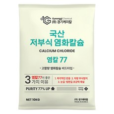 家用除濕超強低腐蝕除雪氯化鈣77%除雪劑, 1個