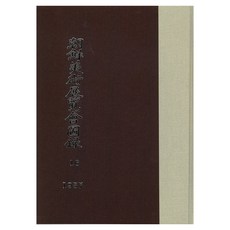 朝鮮美術展覽會圖錄 16： 1937年, 韓國學資料院, 朝鮮總督府