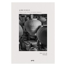 Yuadang 工藝是什麼, 霍華德·里薩蒂, 許甫允