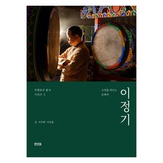 追隨聲音的朝聖者 李正基, 追隨聲音的朝聖者李正基, 徐珠熙, 李善勇 (作者), 文寶齋