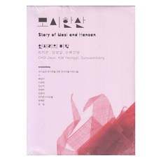 韓山苧麻, 崔智恩, 金永吉, 水流山房, 水流山房中心