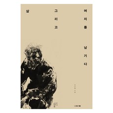 cabinet 生活與留出空間, 內閣, 樸順哲