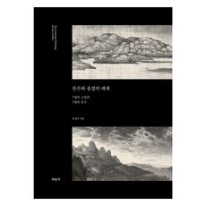 mijinsa 山水世界, 尹哲奎, 美神寺