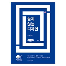 經典不敗設計 大字版, 行星B(Hangsengbi), 肖恩shaun