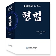 2022 All-in-One 刑法, 尼歐高試班克