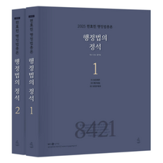 2025 全孝珍 行政法總論 行政法之定石 1 + 2 套組 全2冊, 連勝
