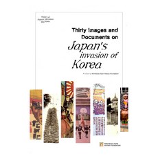 Thirty Images and Documents on Japan's invasion of Korea, 동북아역사재단, 동북아역사재단