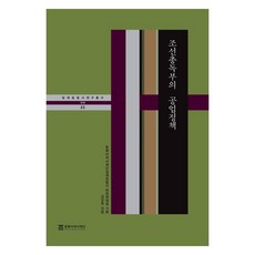 NORTHEAST ASIAN HISTORY FOUNDATION 朝鮮總督府的工業政策, 金仁浩