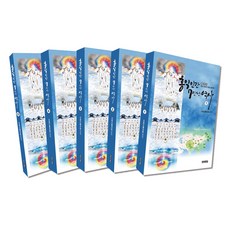 弘益人間七萬年歷史套書 全5冊, 글모아, 趙洪根