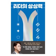 領導者的想像力(大字版圖書), 四季, 沈龍煥