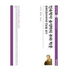 民俗學家宋錫夏的財富與學問, 民俗苑, 吳錫珉 外