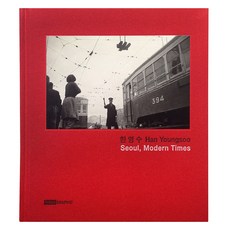 Seoul Modern Times, 한영수, 한스그라픽