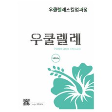 烏克麗麗技巧提升課程, 韓信熙, 天秤座