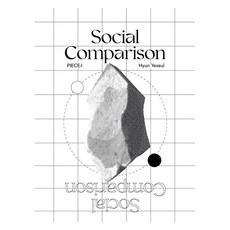 EUM 社會比較, 玄藝瑟，Apeace of Studio 創意總監, 設計聯合