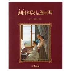 changjisa 銀髮療癒歌曲散步, 金惠淑, 金信惠, 金仁淑