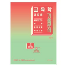 Jylabs 尹正三2025學年教育學考試分析, JY實驗室