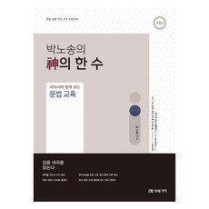 朴魯松的神來之筆： 與國語史一同學習的文法教育 修訂版, 未來價值