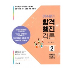 yswpub 李秀貞的通過過程理論2, 良書院