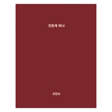 MUG PUBLISHING GROUP 珍島犬一號 DEFCON 1, 吳珉秀