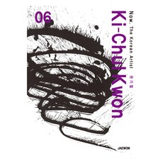 권기철 Ki-Chul Kwon, 재원