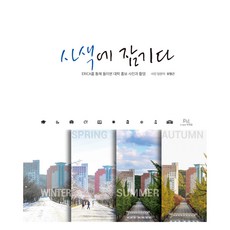 사색에 잠기다, 빅애플, 유형근