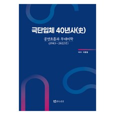 TheatrenManPress 劇團立體40年史, 李鍾一