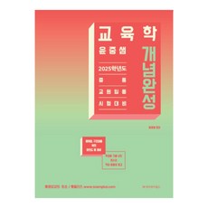 2025學年度 尹重老師 教育學 概念完成, 捷威實驗室