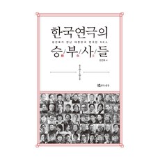 TheatrenManPress 韓國戲劇的勝負師們