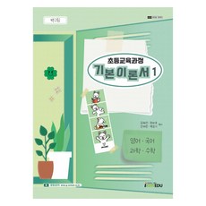 I AM EDU 2025年白九隊國小課程基礎理論書1, 我是艾杜