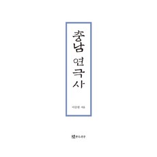 TheatrenManPress 忠南戲劇史, 李承源